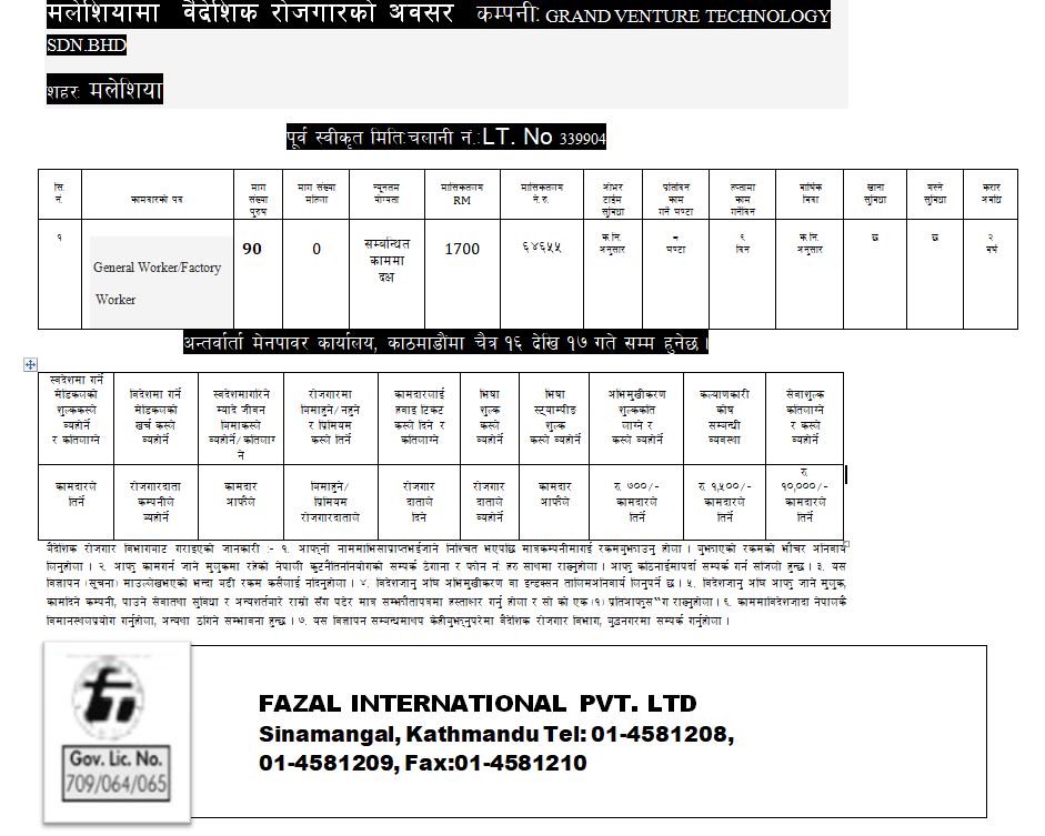 re add grand venture new