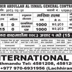 Saudi(Bashir Abdullah Al Ismail General Contracting Establishment)